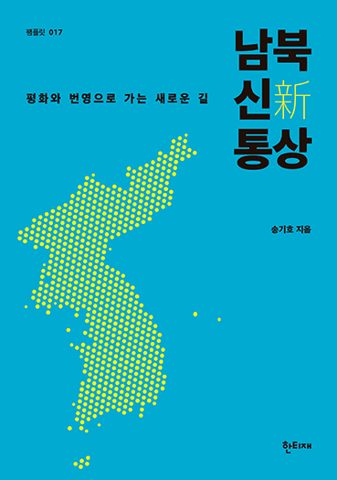 남북 신통상 표지