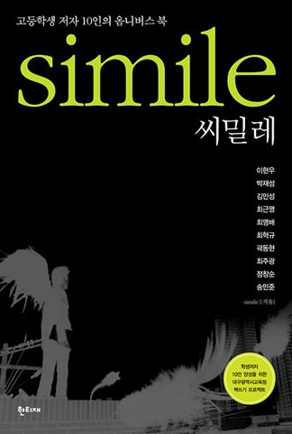 씨밀레 표지